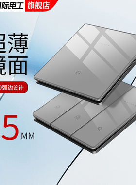 超薄开关插座玻璃面板灰色家用86型墙壁电源插座单开双控一开五孔