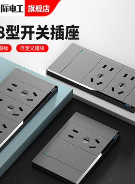 国际电工118型开关插座面板家用灰色一开五孔二十孔双控暗装墙壁