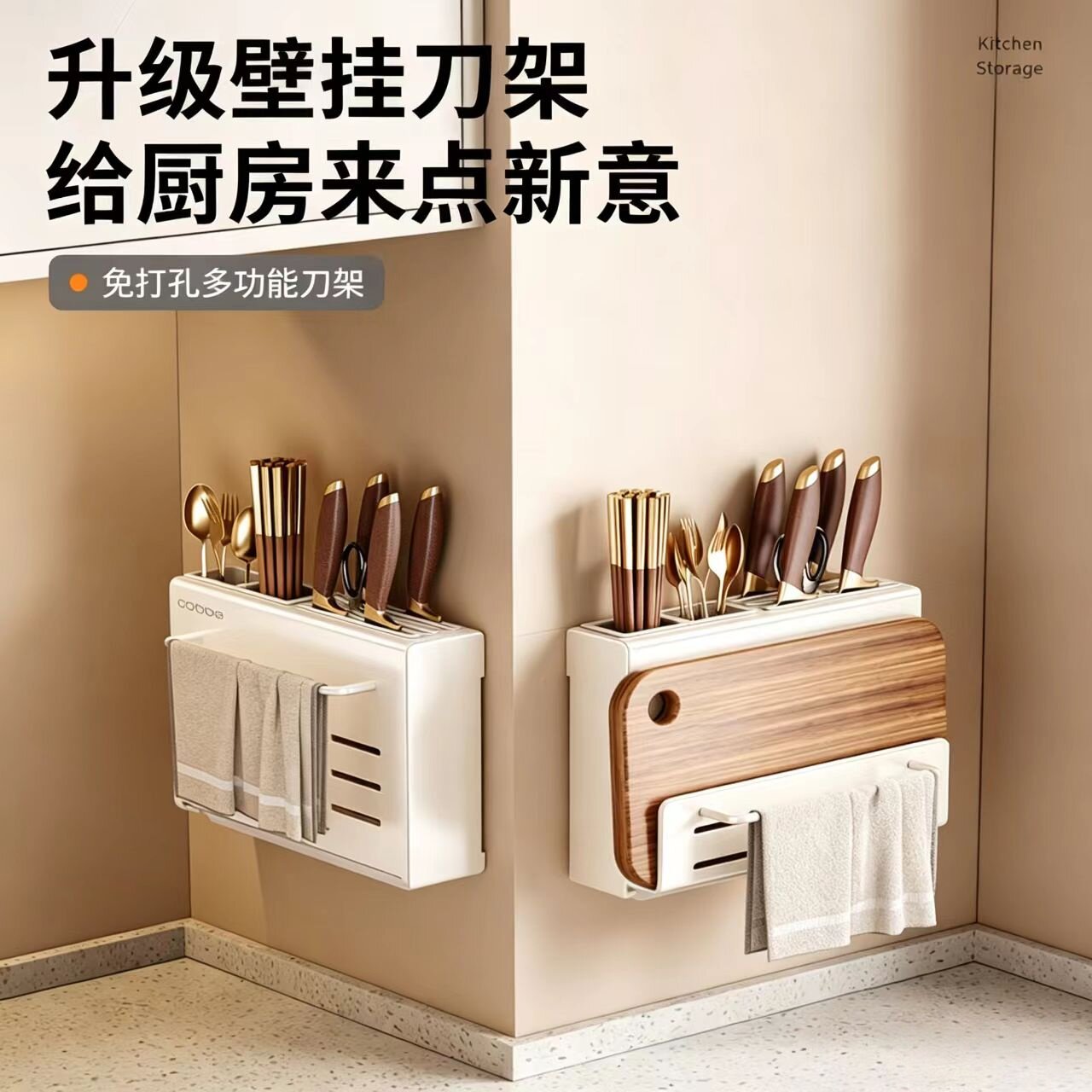 德国刀架置物架厨房多功能免打孔刀具收纳层架筷子筒砧板一体架
