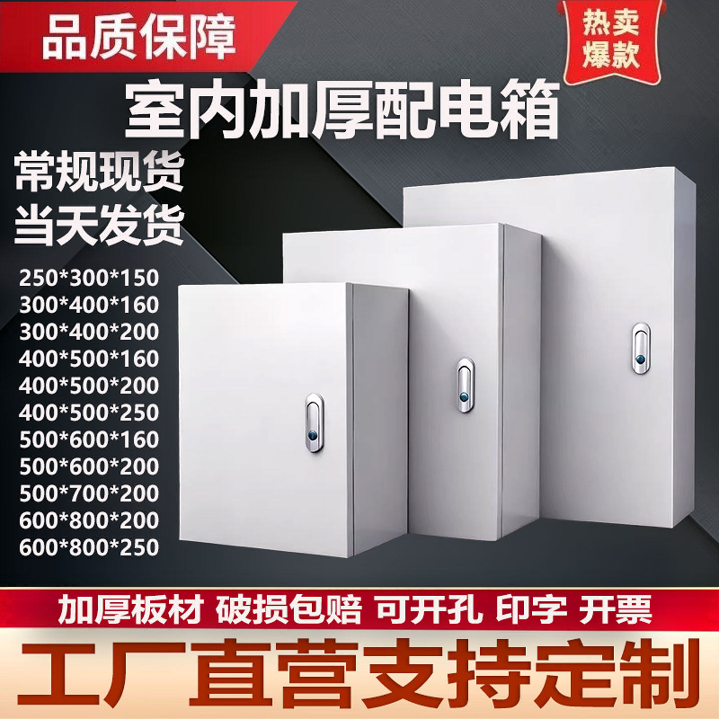 家用室内配电箱基业箱加厚空箱电气柜明装强电布线控制箱直销定做