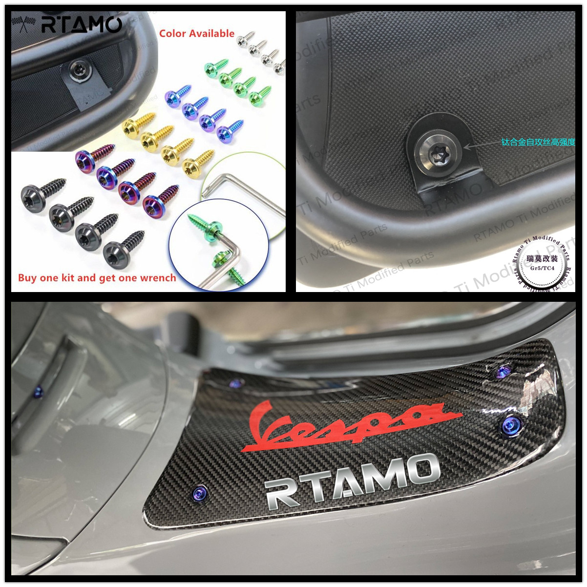 瑞莫Vespa150/GTS300电池背盖/烧烤架钛合金自攻螺丝&改装钛烧烤