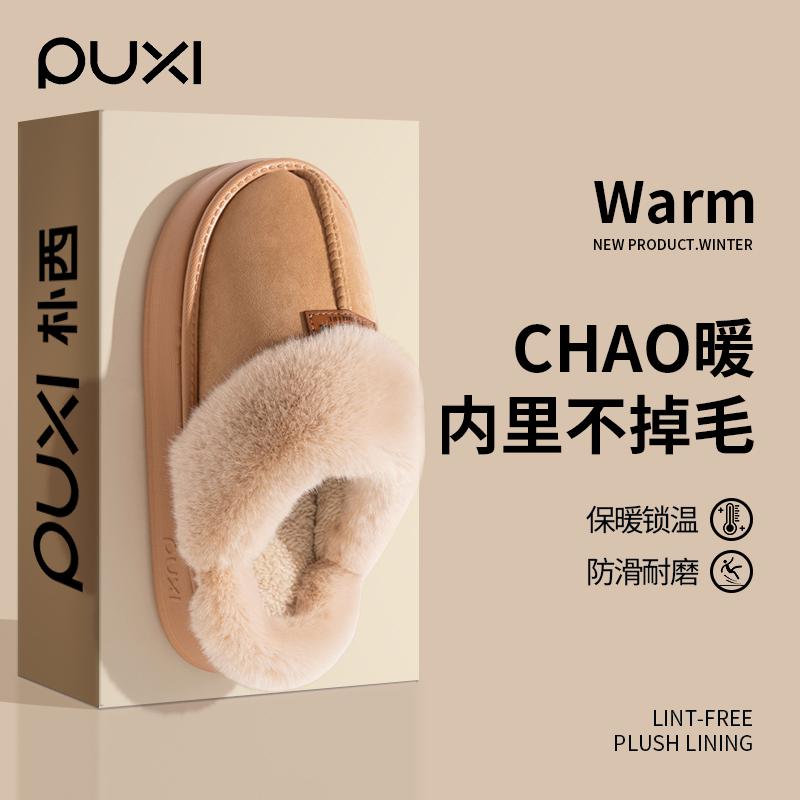 朴西星月棉拖鞋女士秋冬季新款