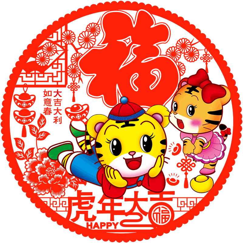 2025蛇年窗花静电贴玻璃贴福字门贴生肖贴纸新年春节过年装饰用品