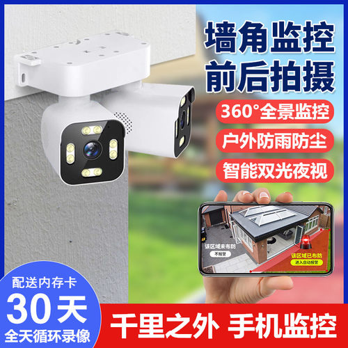 无线家用超清夜视双画面摄像头
