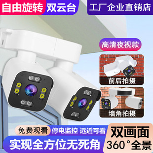 双云台摄像头360度全景无线WiFi家用手机远程室外高清夜视监控器