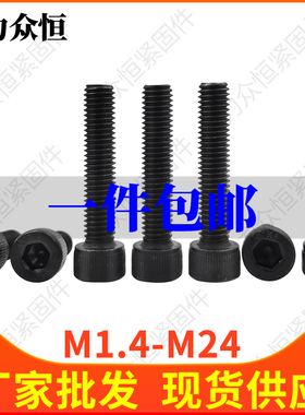 12.9级全牙杯头内六角螺丝钉圆柱头螺栓M3M4M5*40x45x50x55x60x65