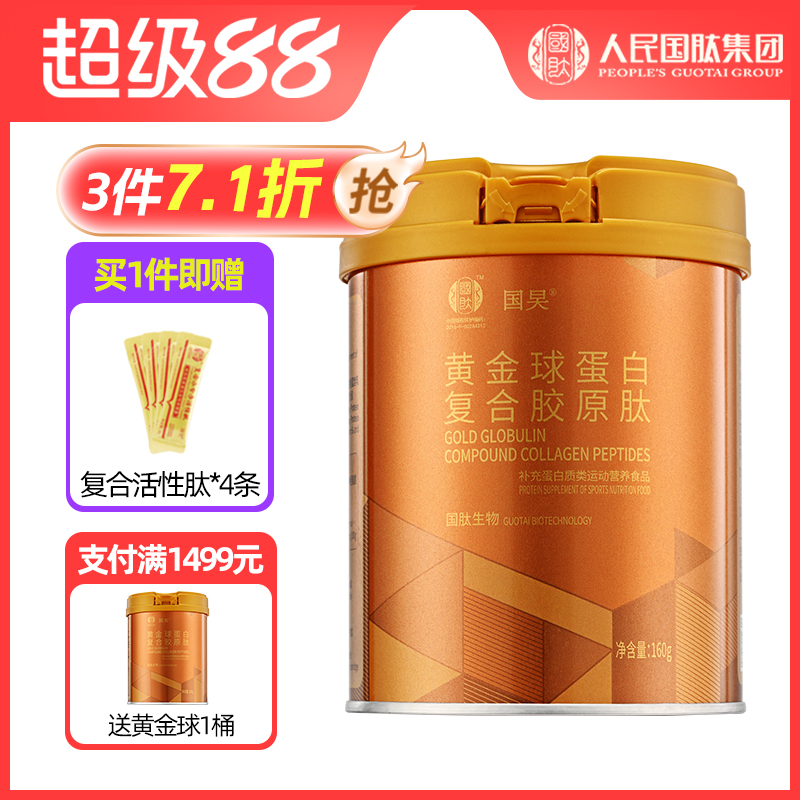 小分子活性肽復合營養粉術后營養