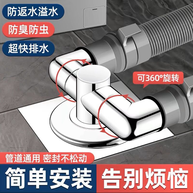 洗衣机下水管三头通排水道地漏接口对接器二合一烘干机扫地机器人