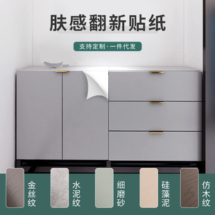 肤感膜自粘橱柜衣柜门桌面家具翻新贴纸防水防潮墙纸家用加厚纯色