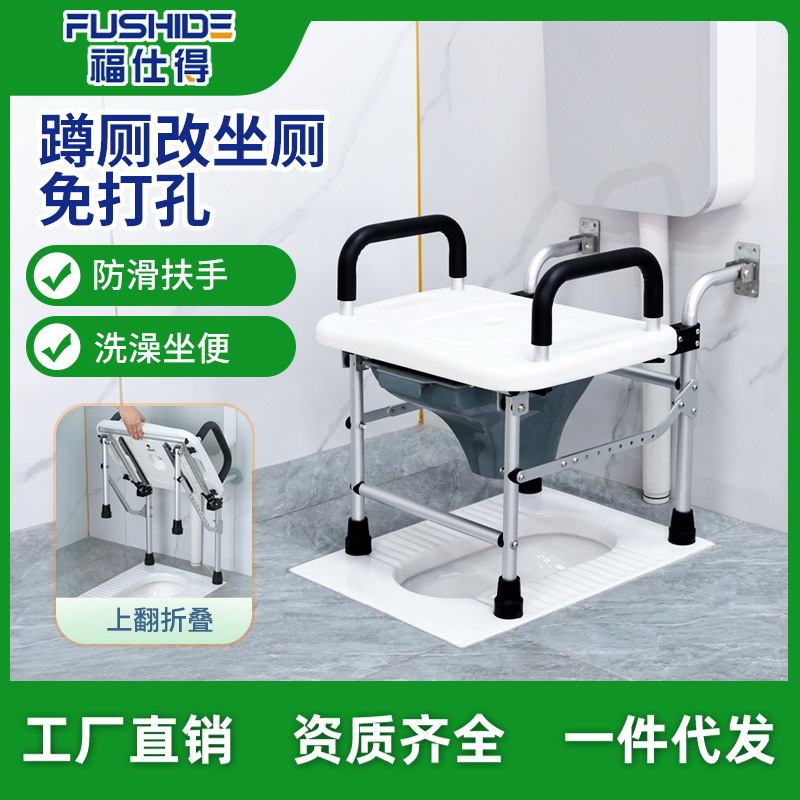 老人壁挂式可折叠坐便椅孕妇蹲便改坐便凳老年人卫生间蹲坑马桶凳