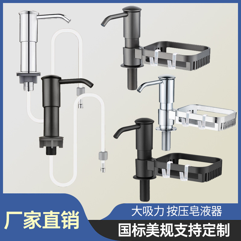 水槽皂液延长器洗洁精压取器家用洗菜盆厨房洗涤剂按压泵头延长管