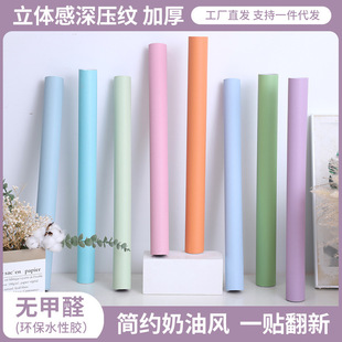 自粘墙纸家用卧室防水防潮宿舍翻新贴纯色背景墙贴壁纸加厚