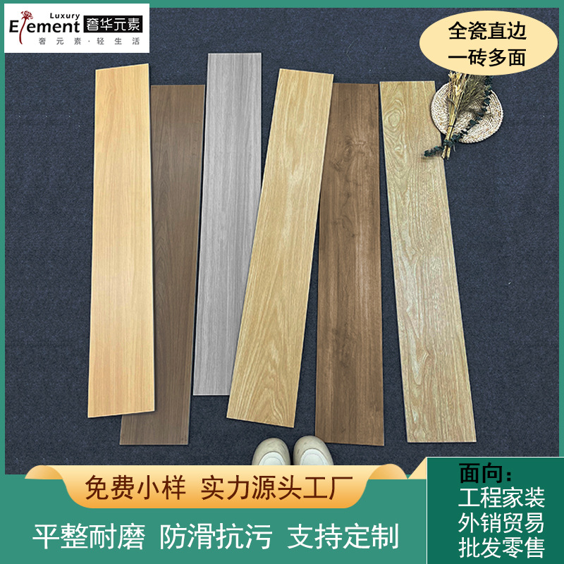 200x1200仿木地板砖奶油仿木纹瓷砖客厅防滑地砖原木风全瓷木纹砖