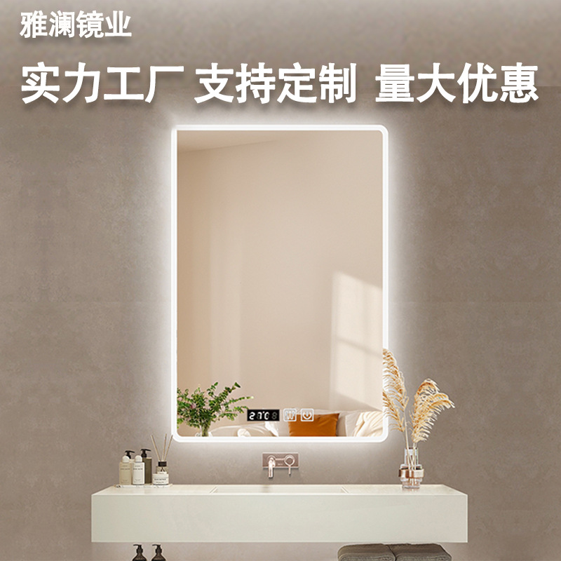高级智能浴室镜子挂墙式卫浴镜子led化妆镜卫生间防雾镜子