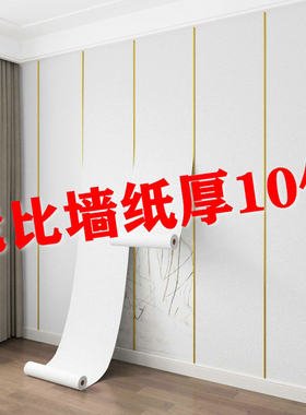 毛坯掉灰墙专用墙纸自粘防水防潮3d立体墙贴壁纸卧室遮丑翻新墙贴