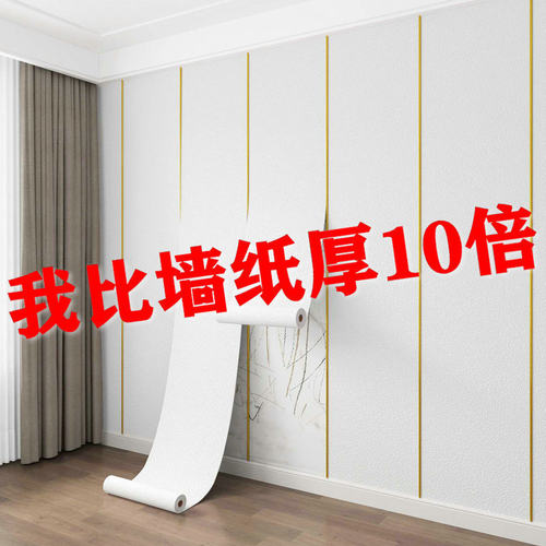 毛坯掉灰墙专用墙纸自粘防水防潮3d立体墙贴壁纸卧室遮丑翻新墙贴
