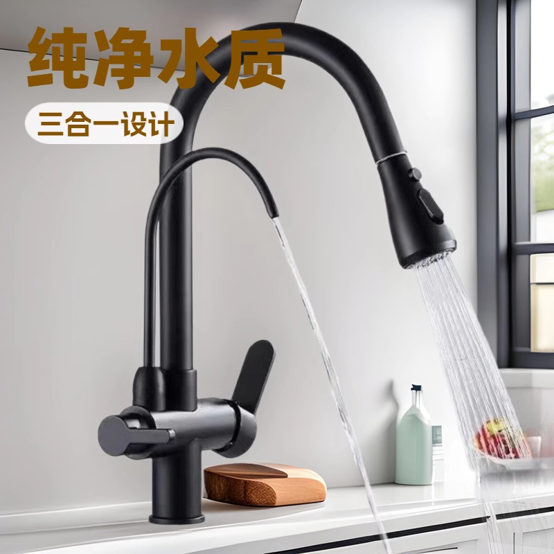全铜厨房抽拉式冷热水龙头三合一