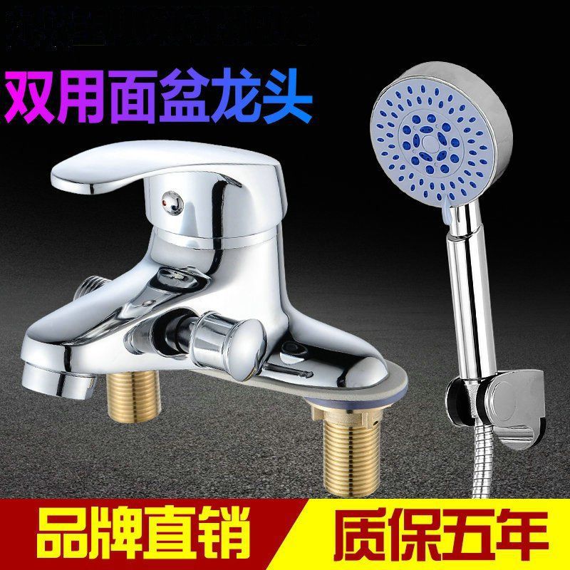全铜双用面盆龙头可接淋浴花洒洗衣机管两用洗脸盆龙头洗手盆龙头