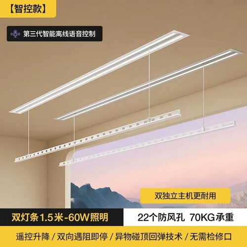 电动隐形晾衣架隐藏嵌入式智能互联升降器声控阳台凉衣杆