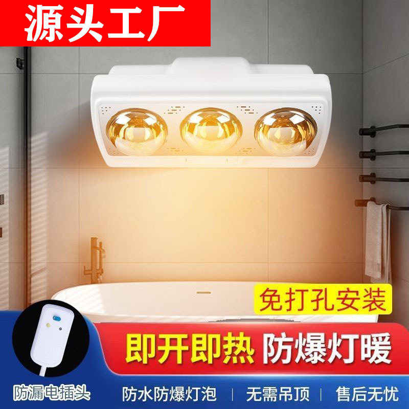 壁挂式浴霸三灯免打孔卫生间浴室