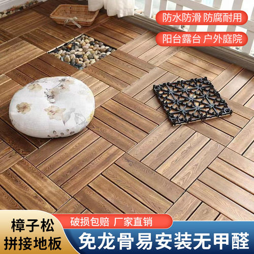 阳台地板户外实木拼接阳台地板花园庭院露台室外地板免龙骨简