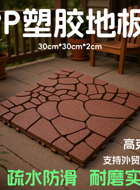 PP塑胶石头纹地板防滑地板简易拼接地板鹅卵石地板卫生间