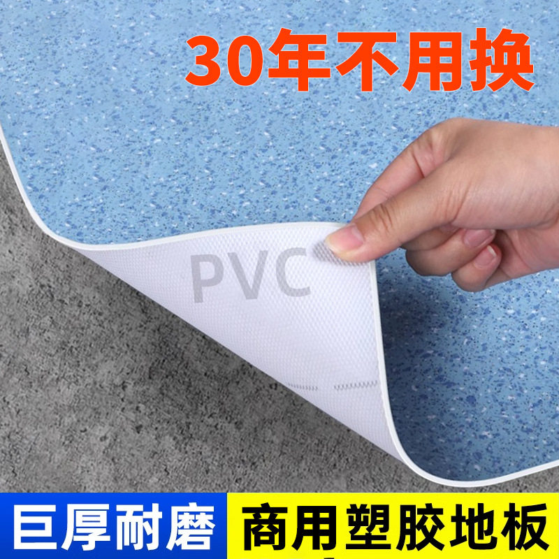 PVC地板革塑胶地板自粘水泥地直接铺耐磨防水防滑加厚地胶垫