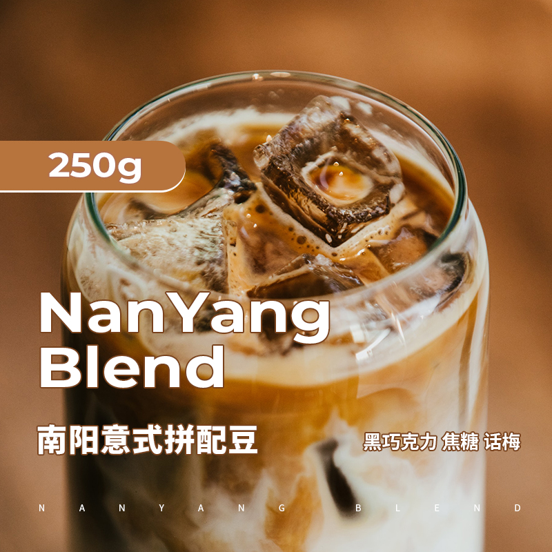 Manner南阳意式拼配咖啡豆250g