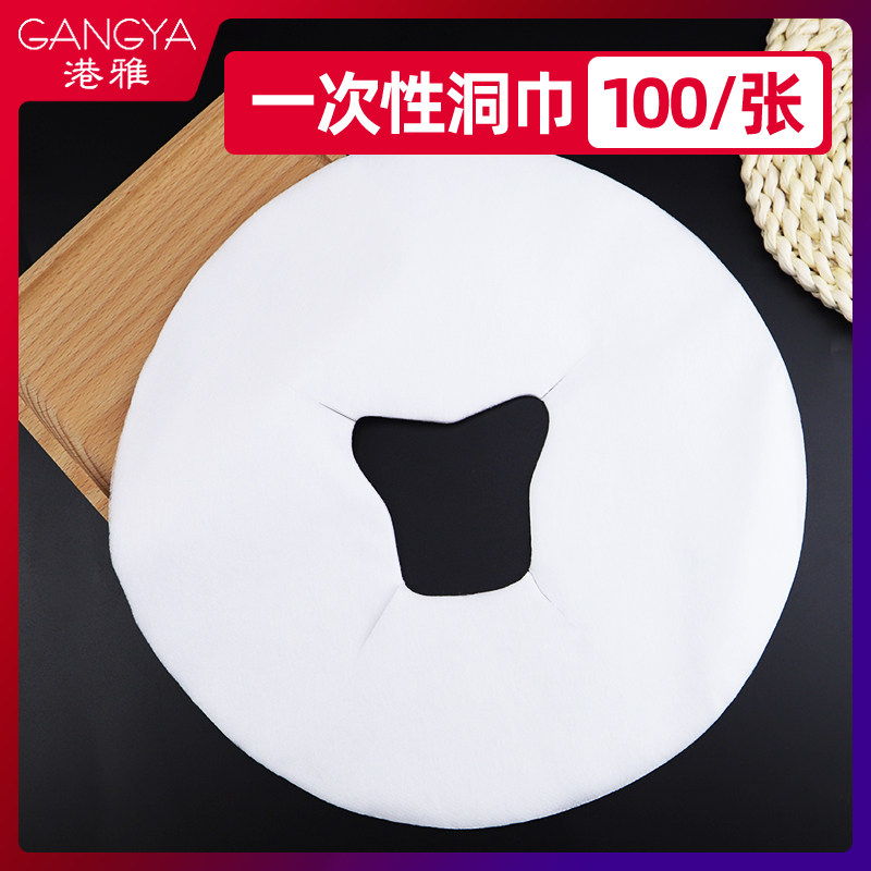 美容院一次性洞巾按摩床圆形垫脸巾趴巾美容床垫趴枕巾无纺布洞脸