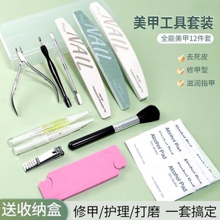 美甲工具修手指甲套装搓条专业初学者辅助全套去死皮剪刀修剪甲型