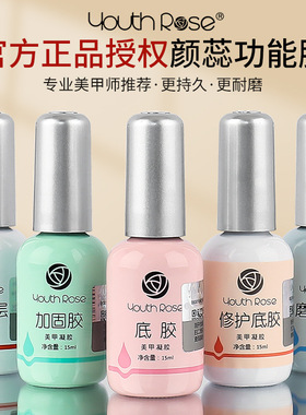 颜蕊功能胶超牢固胶加固胶