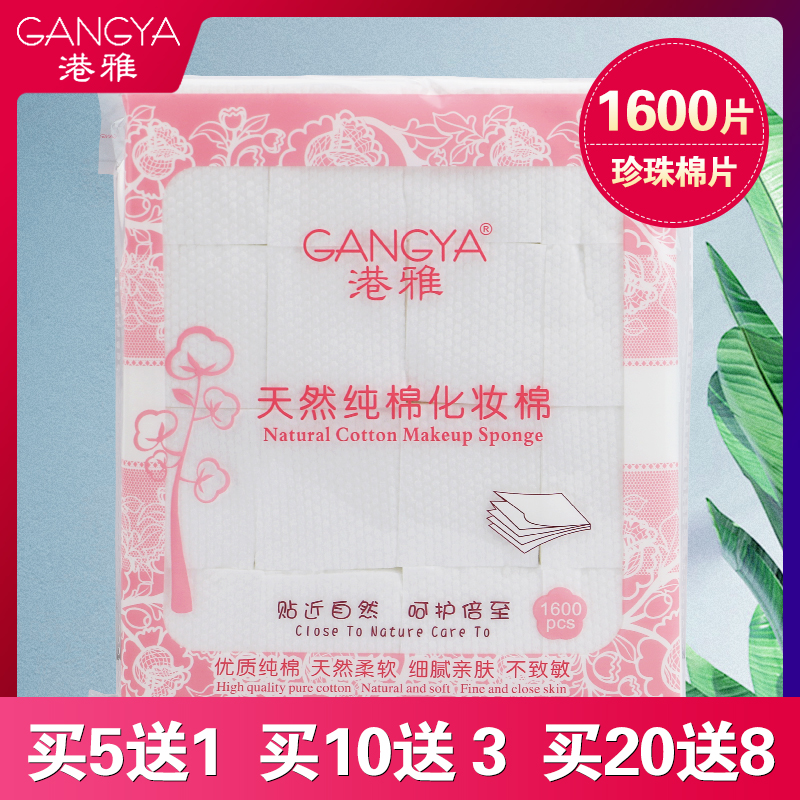 一次性省水纹绣加厚款化妆棉