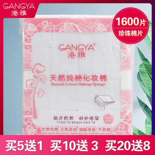 一次性省水纹绣加厚款化妆棉