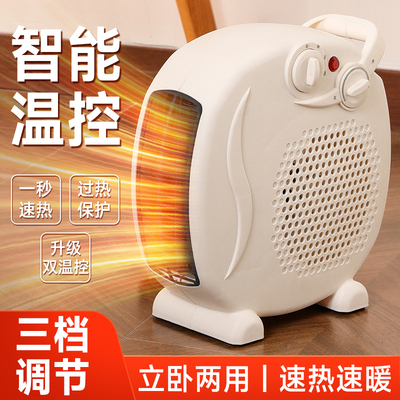 小型电暖气取暖器家用节能省电浴室暖风机办公室速热小太阳烤火炉