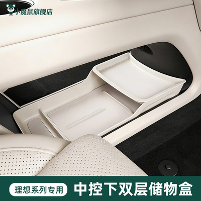 理想i6i8L6L7L8L9官方中控收纳盒