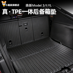 适用特斯拉modelY3后备箱垫焕新版YL前后尾箱垫TPE车内装饰配件