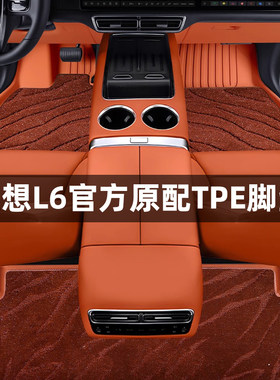 理想L6官方原配全TPE脚垫