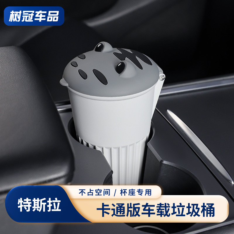 特斯拉车载垃圾杯可爱卡通硅胶