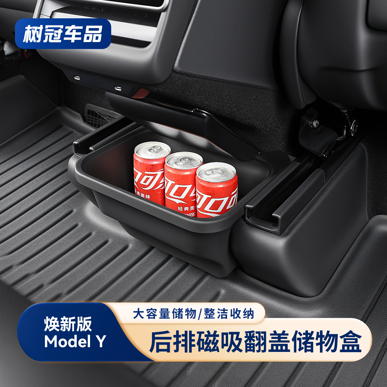 适用特斯拉焕新版ModelY后排储物盒车载垃圾桶置物收纳箱丫配件