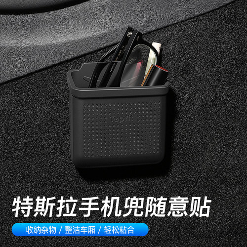 特斯拉随意储物兜环保硅胶防水