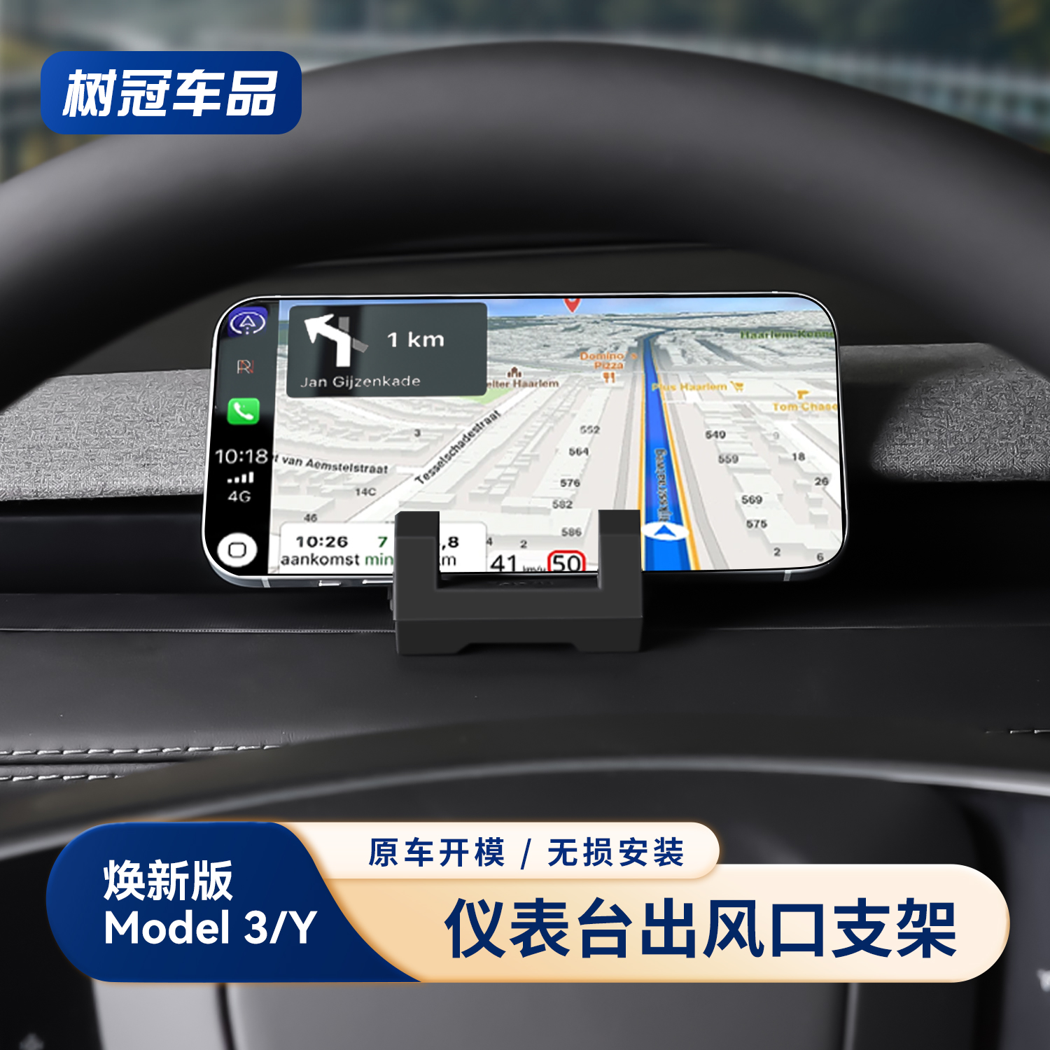 适用特斯拉焕新版ModelY/3手机支架仪表台硅胶导航固定座改装配件