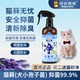 贝克里里猫卫净抑菌喷雾猫癣抑宠物真菌幼猫藓祛尿味除臭剂清新