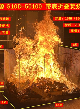 煜源折叠便携式可车载超大号不锈钢焚烧网笼烧报纸烧金桶带底