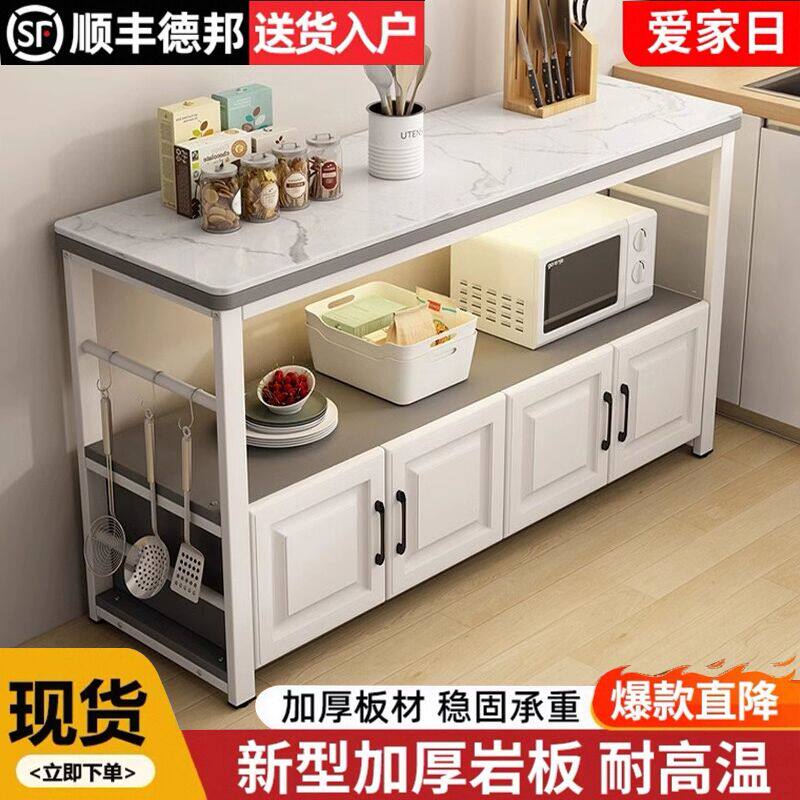 厨房置物架落地家用多层岩板切菜桌操作台微波炉烤箱多功能收纳架,厨房/烹饪用具,厨房置物架/置物柜/角架,淘宝优惠券,粉丝福利购,淘宝优惠卷