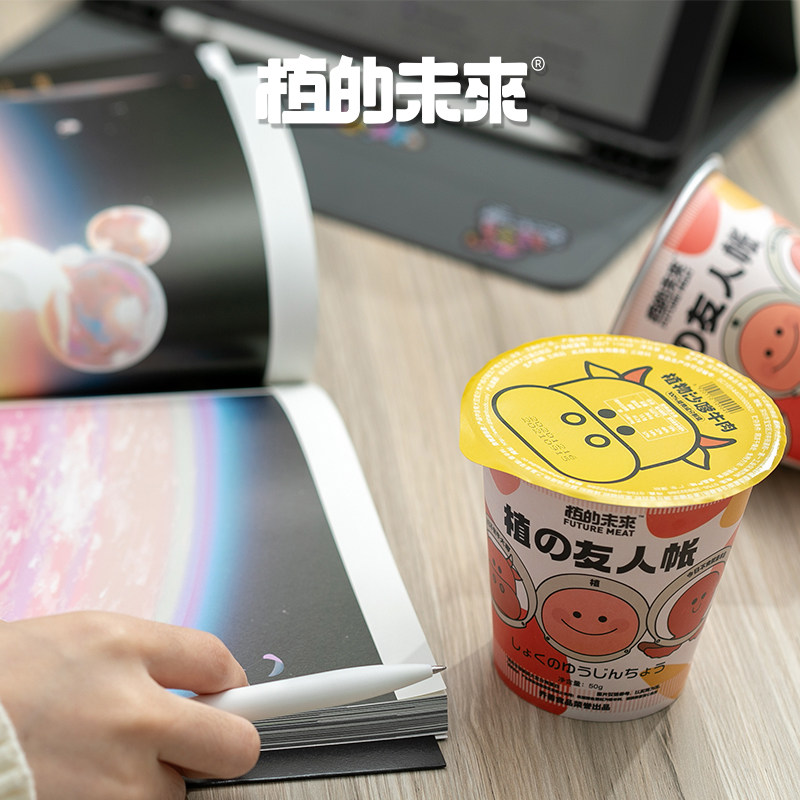 植的未来【零食杯三杯混合装】植物肉蛋白肉解馋小吃零食休闲食品|msdalam kategori makanan ringan/Nuts/Specialty, daging lembu tersentak-sentak/daging babi dipelihara/Lo Snek, 人造肉零食 - dari Buy2taobao.com untuk memberikan perkhidmatan ejen Taobao profesional membeli