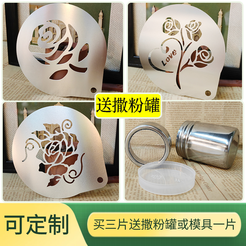 咖啡撒粉模具拉花印花模