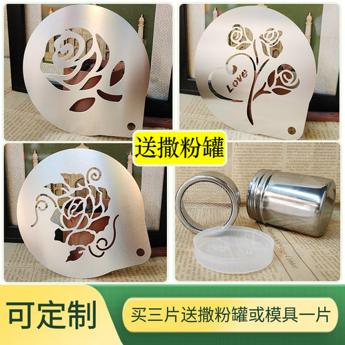咖啡撒粉模具拉花印花模