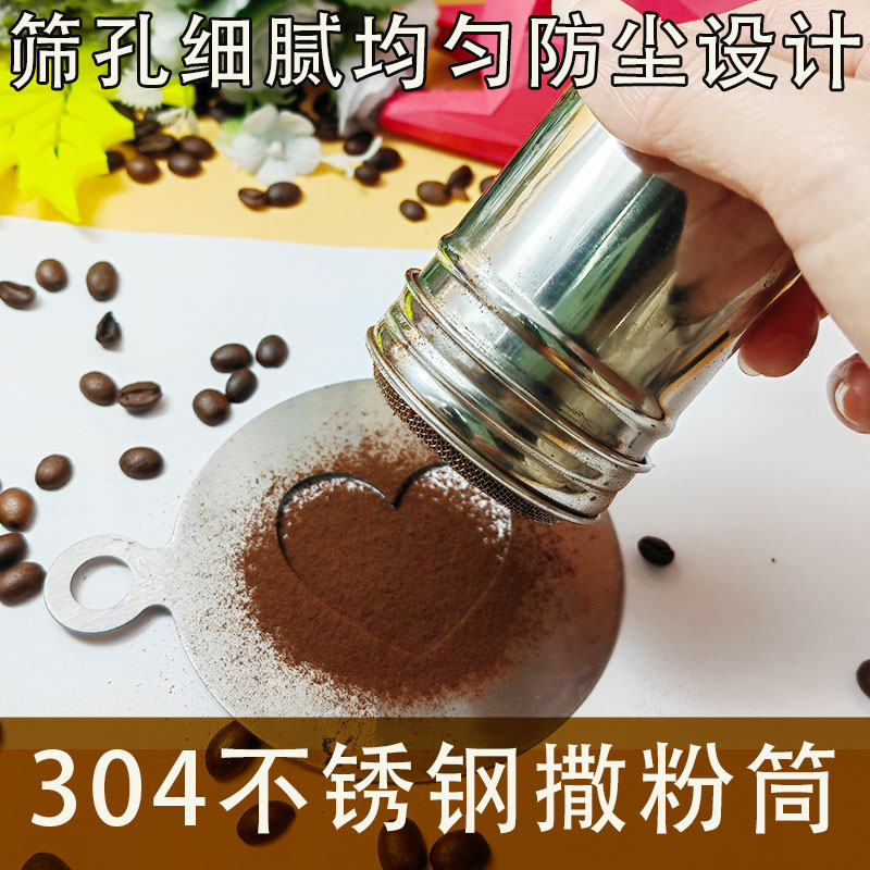 包邮撒粉器304不锈钢撒粉器
