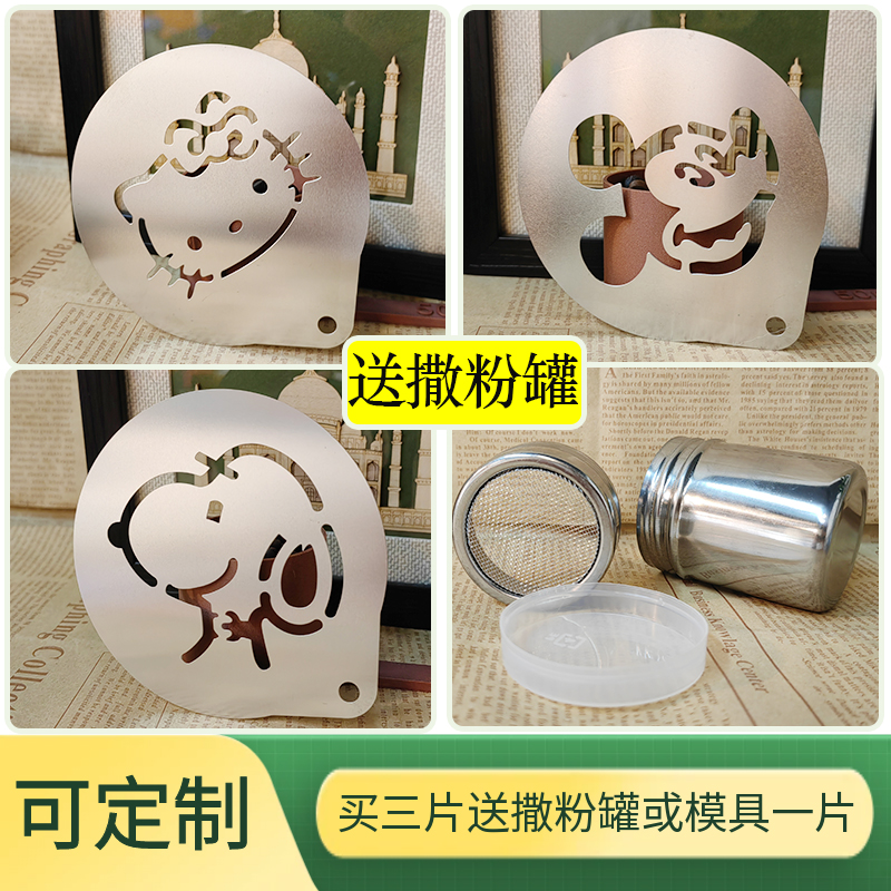 包邮咖啡拉花模具不锈钢加厚