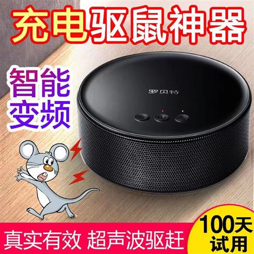 超声波驱鼠器室内驱鼠神器智能电子驱虫猫叫声防吓老鼠驱赶器充电